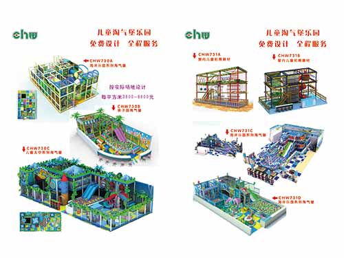 淘气堡