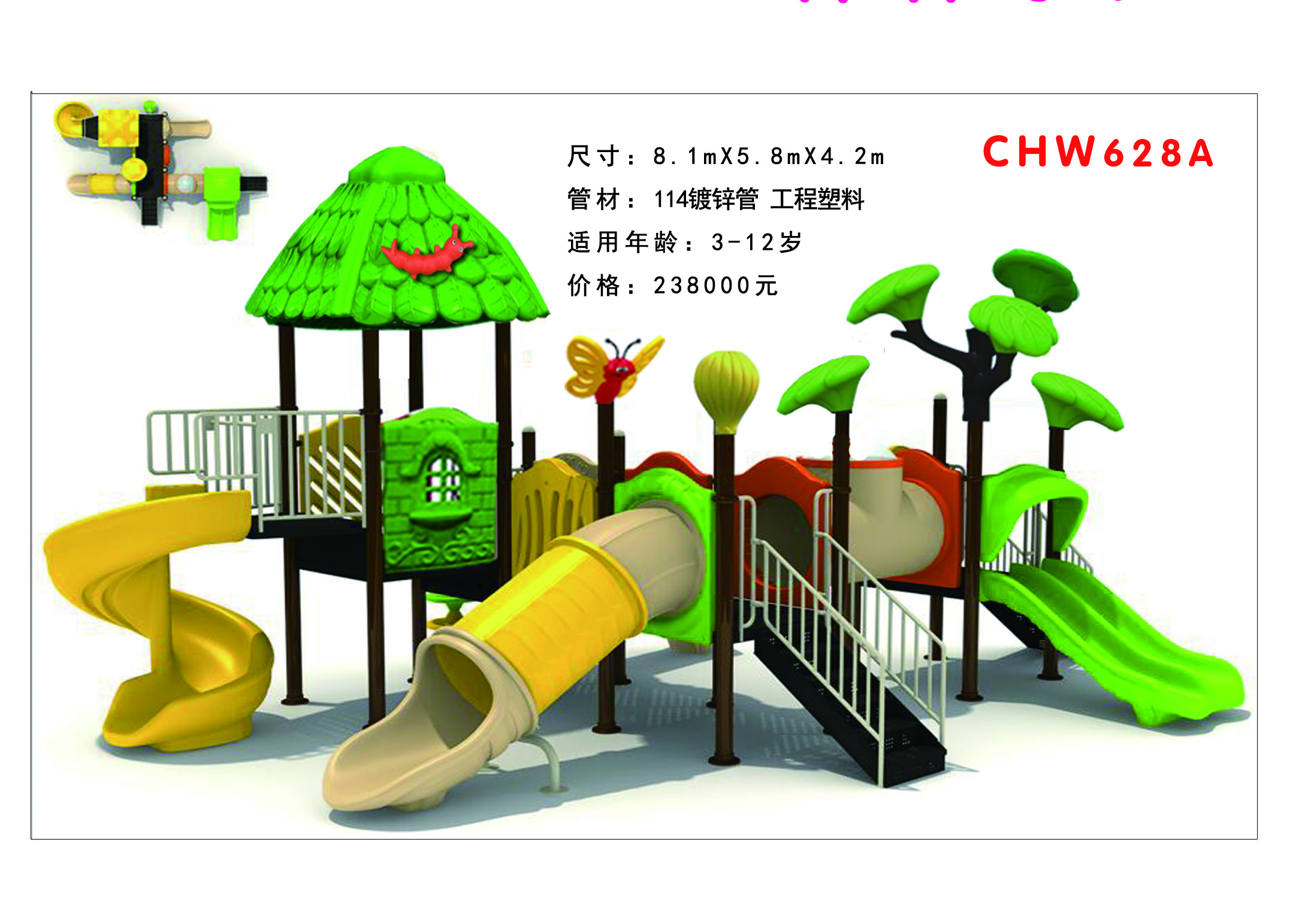 晨旺LEDONG.COM——森林系列