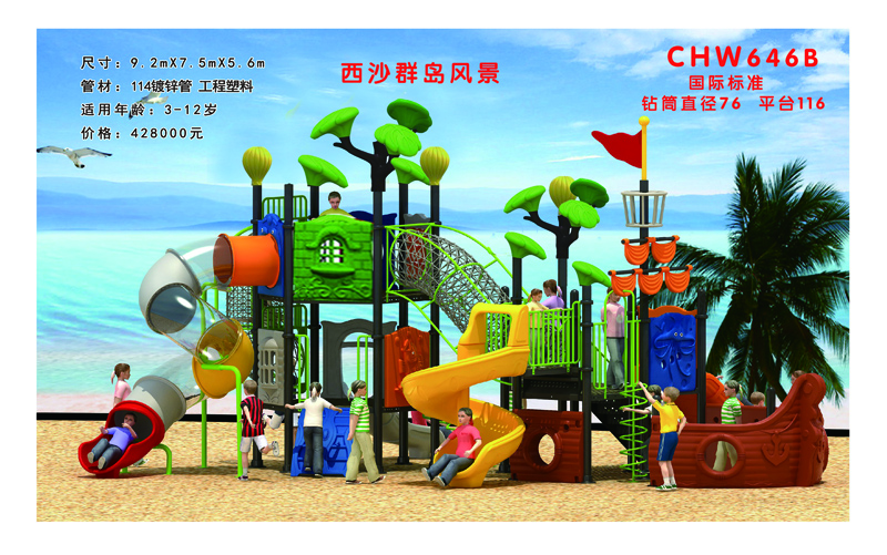 晨旺LEDONG.COM——海盗船系列