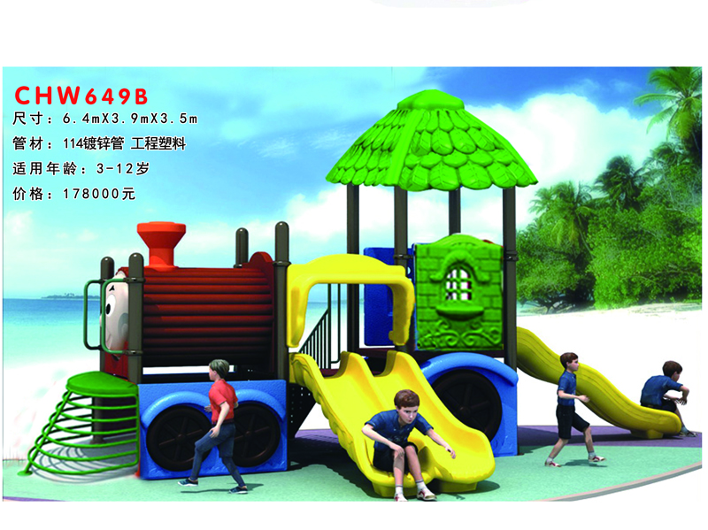 晨旺LEDONG.COM——探险托马斯系列