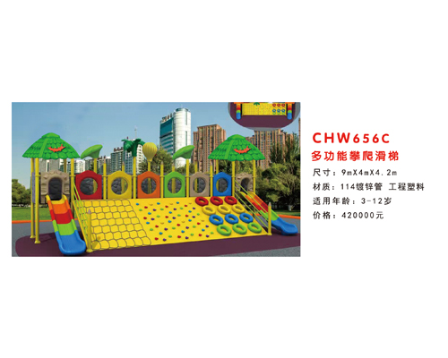 CHW656C