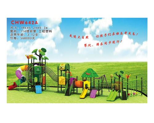 CHW642A