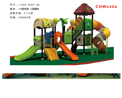 CHW640A