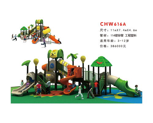 CHW616A
