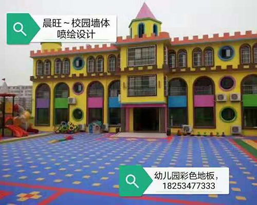 地面塑胶施工