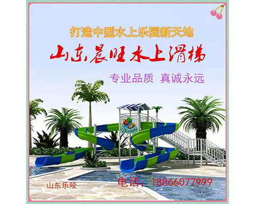 水上乐园LEDONG.COM
